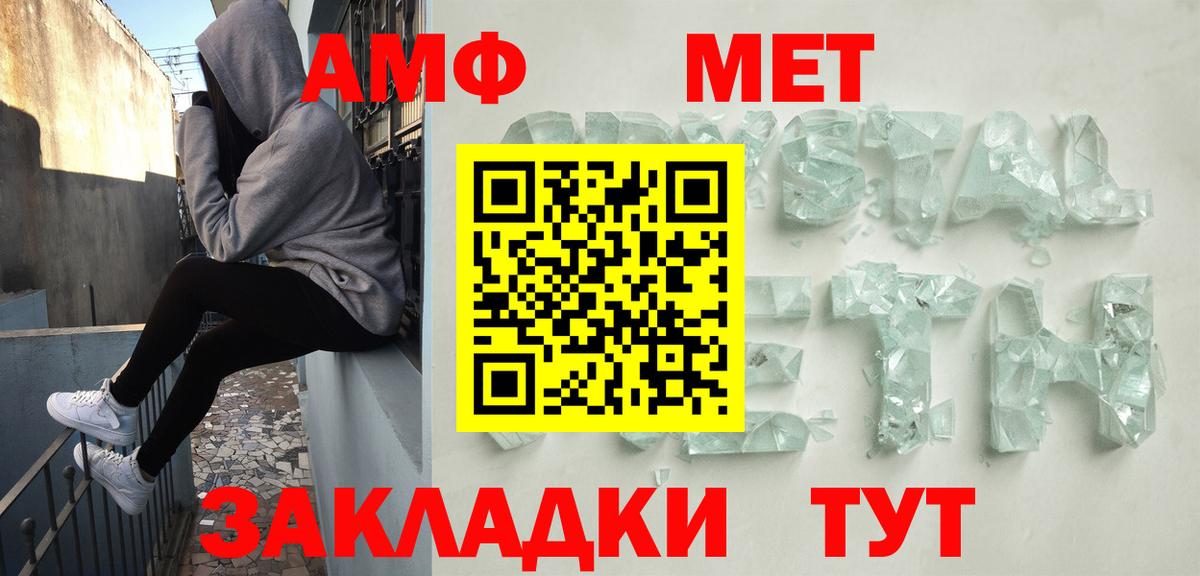Амфетамин Premium Волоколамск