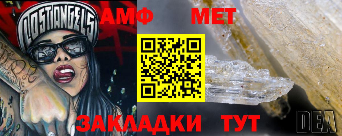 Amphetamine  Вход с VPN  Волоколамск  мега маркетплейс  Amphetamine 98% 