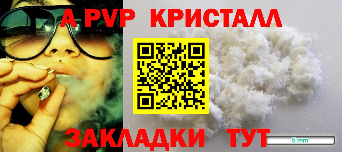 Альфа ПВП Crystall  Alfa_PVP  APVP СК КРИС  продажа наркотиков  Волоколамск  Вход с VPN  Альфа ПВП СК КРИС 