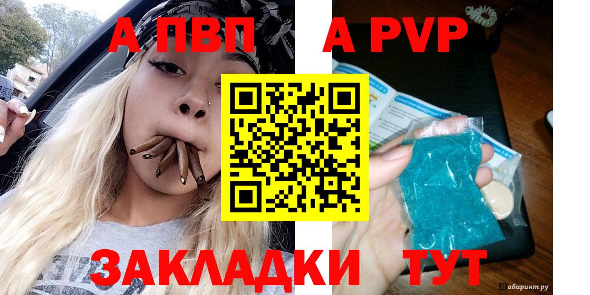 Альфа ПВП Crystall Волоколамск