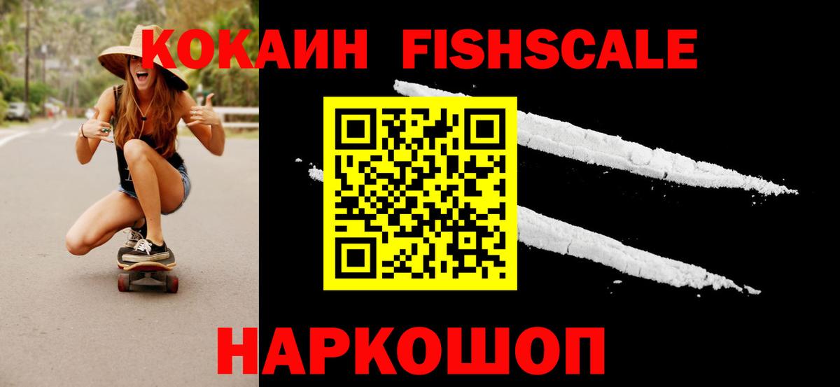 КОКАИН 97%  Вход с VPN  Волоколамск  COCAIN Перу 