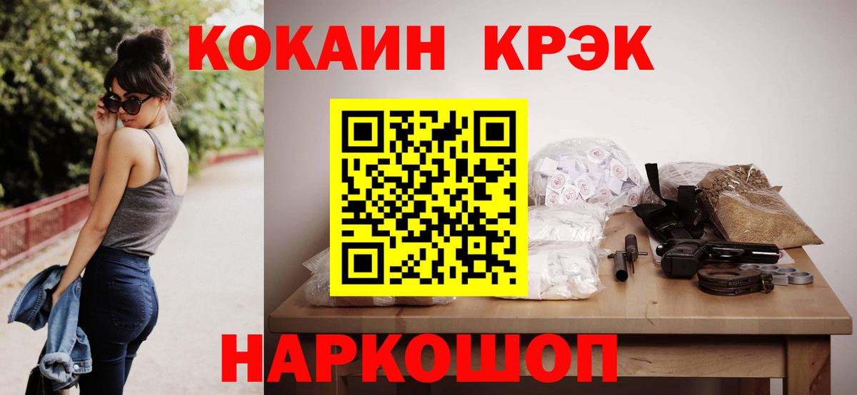 КОКАИН 97% Волоколамск
