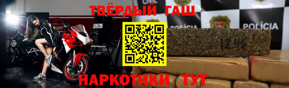 ГАШ хэш Волоколамск