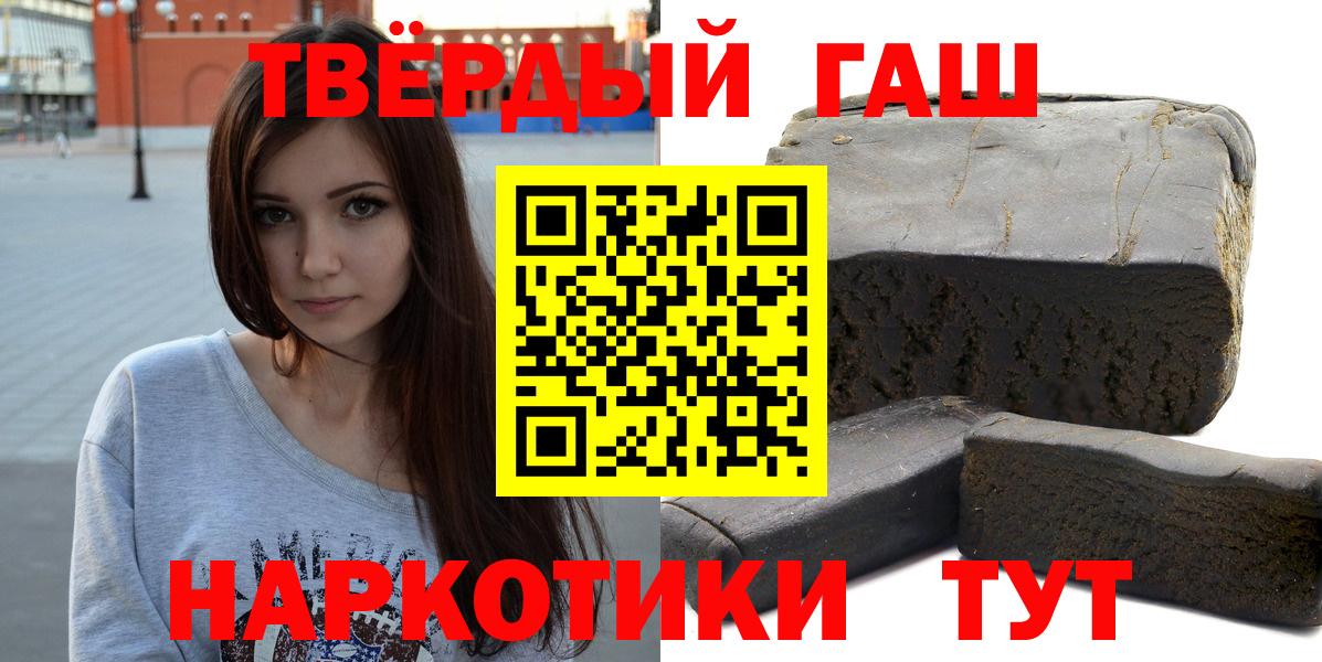 Гашиш Premium  купить наркоту  Волоколамск  ГАШ Ice-O-Lator  Вход с VPN 