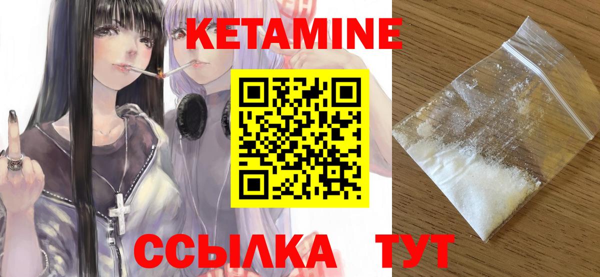 КЕТАМИН ketamine Волоколамск
