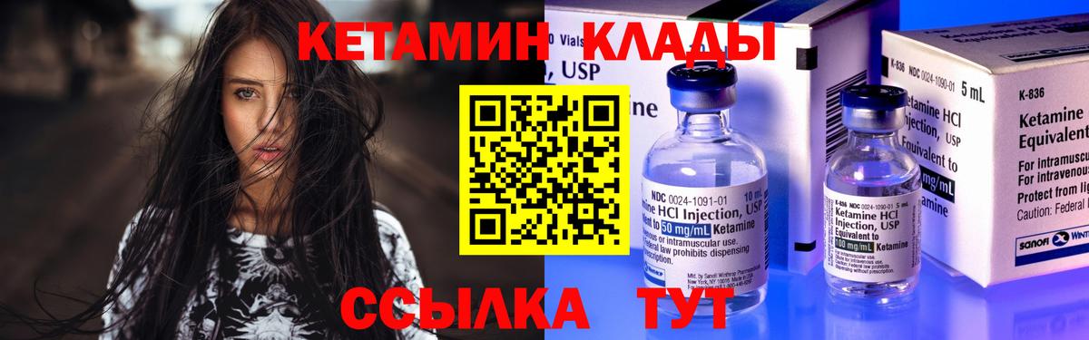 Волоколамск  Кетамин ketamine  Вход с VPN  Кетамин ketamine 