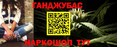 гашиш Сланцы