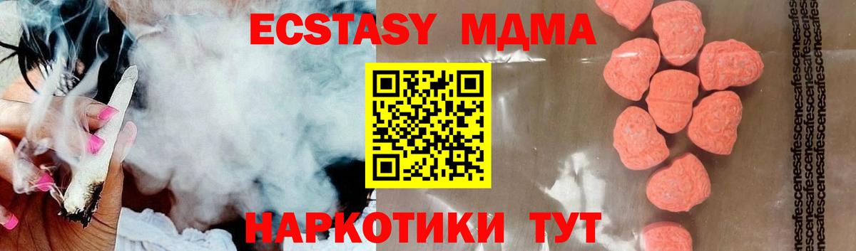 МДМА crystal Волоколамск