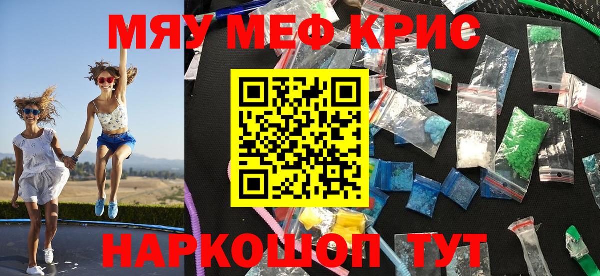 Меф Волоколамск