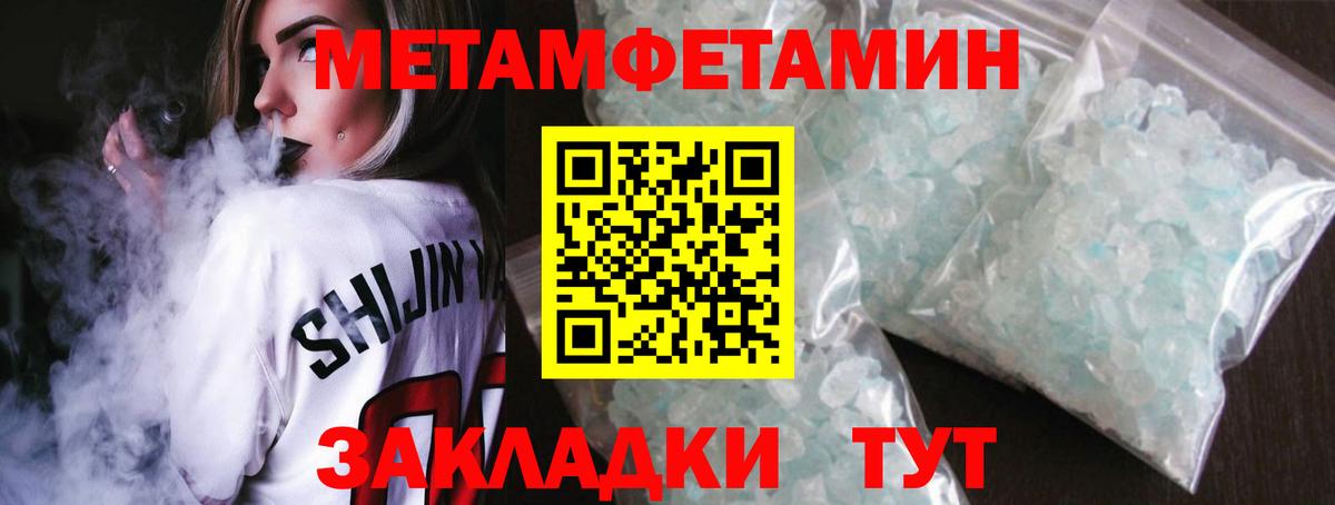 Волоколамск  МЕТАМФЕТАМИН пудра  Вход с VPN 