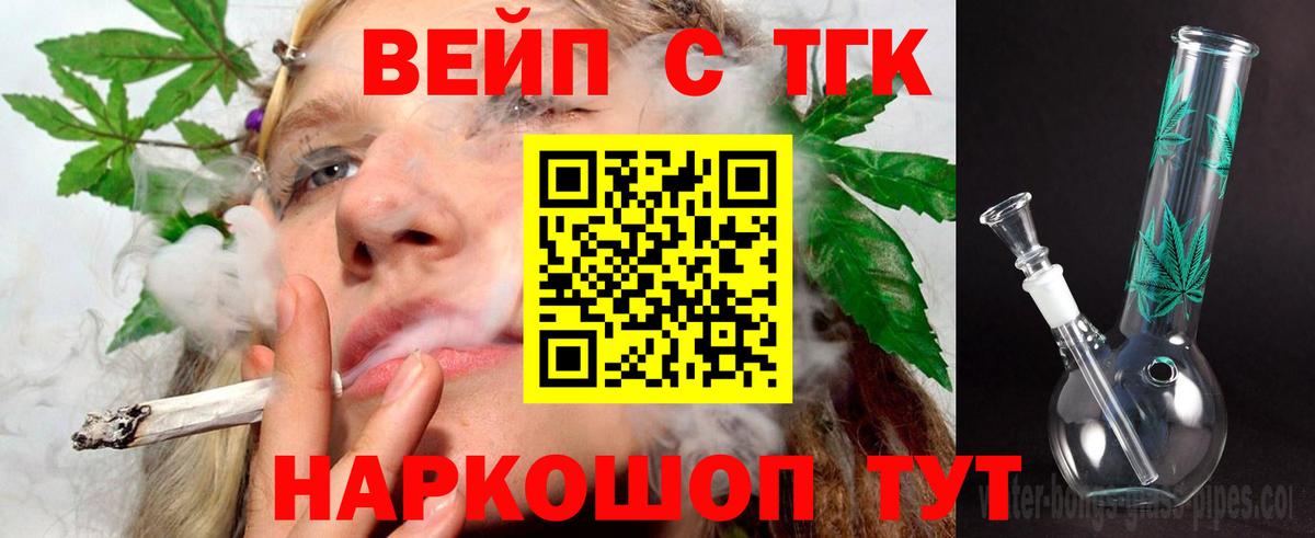 Волоколамск  Дистиллят ТГК гашишное масло  Вход с VPN  ТГК концентрат 