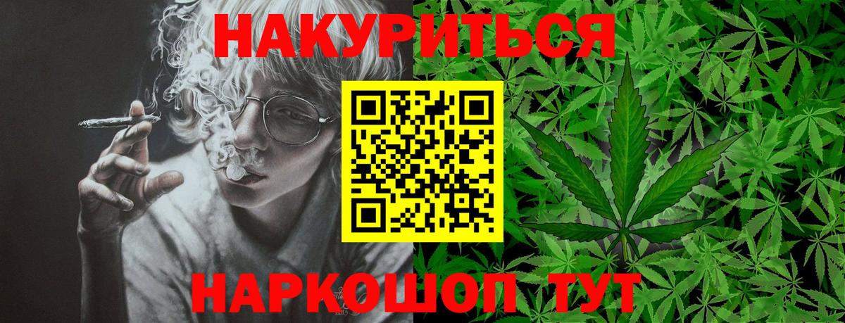 Волоколамск  Конопля Bruce Banner  Вход с VPN  Каннабис марихуана  Шишки марихуана гибрид 